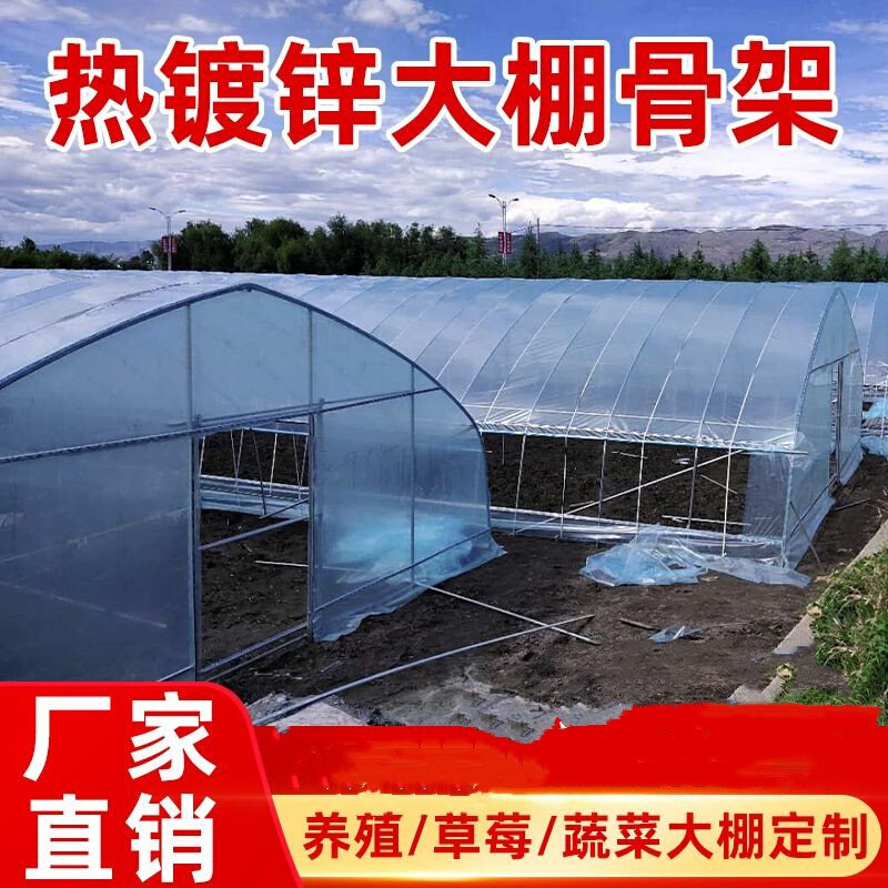 现货速发大棚配件大全菜棚骨架钢s管温室农业塑料地膜钢架养殖蔬