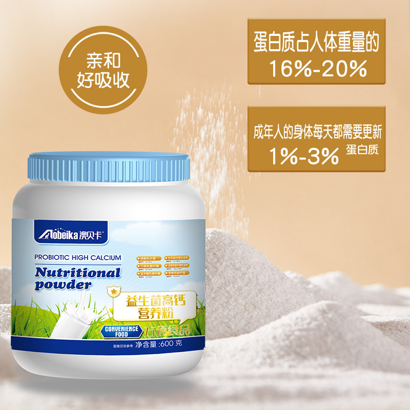 澳贝卡益生菌高钙营养粉600克