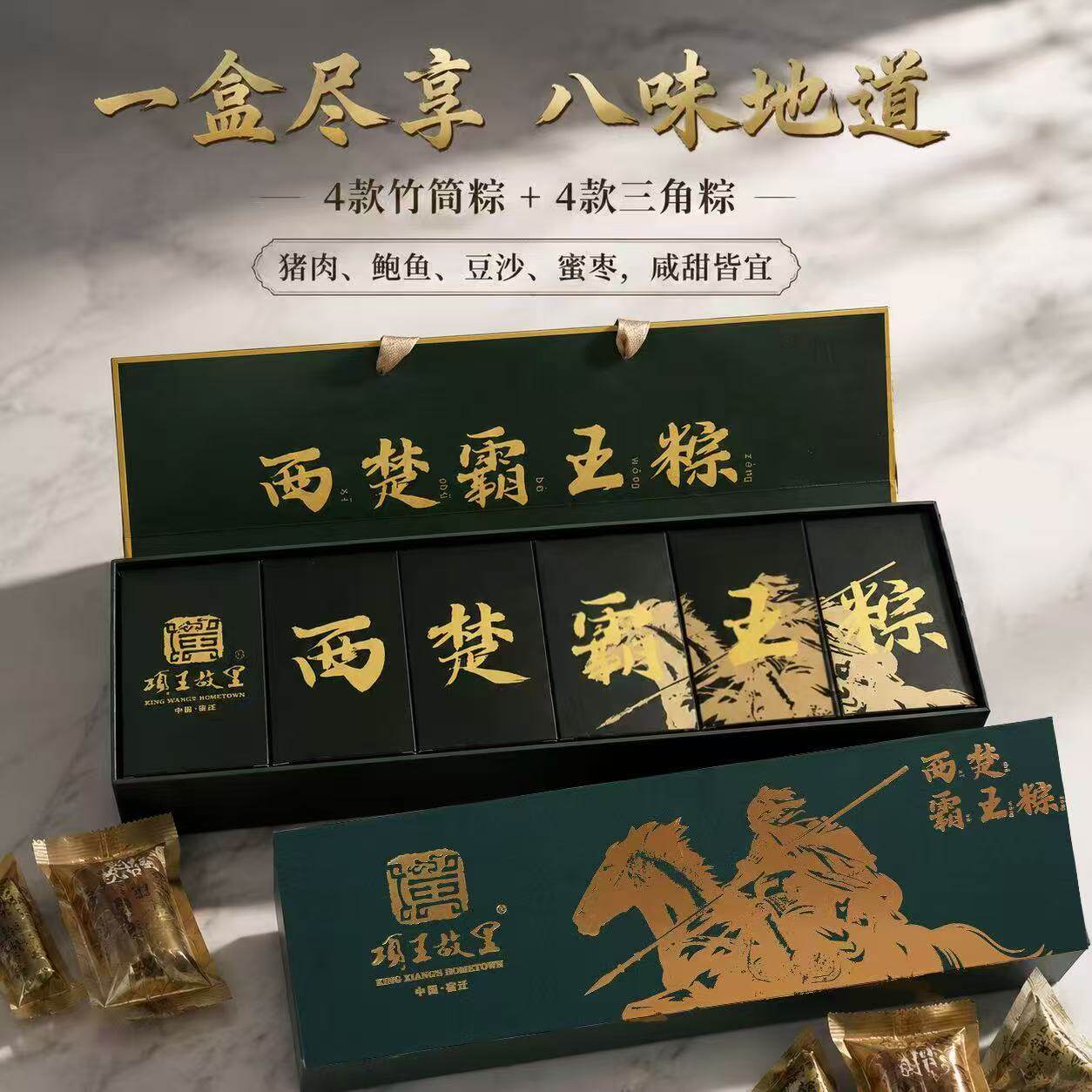 西楚霸王鲍鱼粽粽子礼盒端午节高档企业团购蛋黄猪肉粽糯米竹筒粽