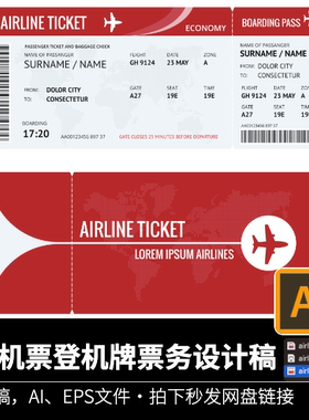红色飞机票登机牌票务婚礼请柬设计AI、EPS矢量素材可编辑源文件