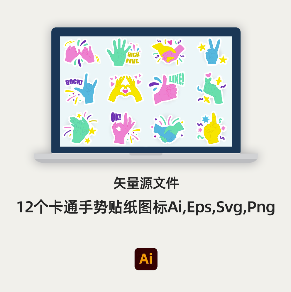 12个卡通手势贴纸图标ai,eps,svg,png