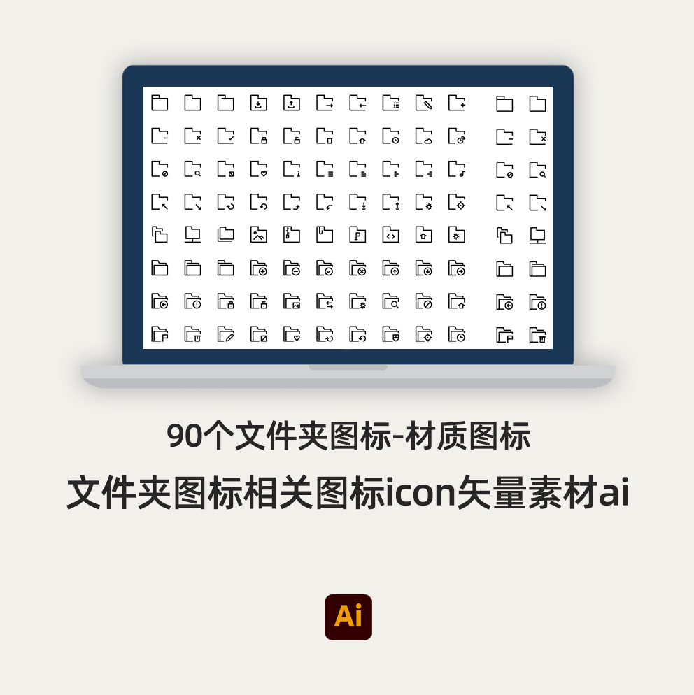 90个文件夹图标相关图标icon矢量素材ai