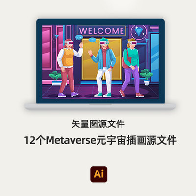 新12个Metaverse元宇宙插画AI适量源文件手绘vr虚拟世界ep矢量