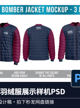 3个羽绒服夹克外套长袖保暖棉衣上衣VI贴图效果PSD展示模型样机