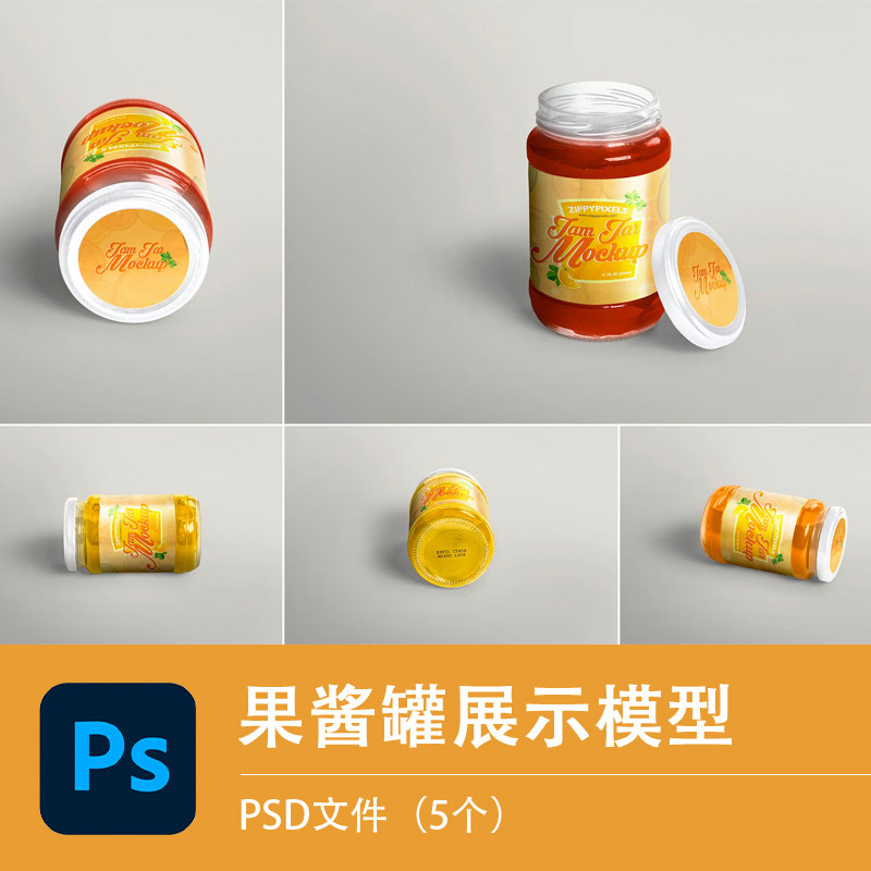 果酱瓶装玻璃罐装包装袋VI智能贴图样机食品包装模板PSD设计素材图片