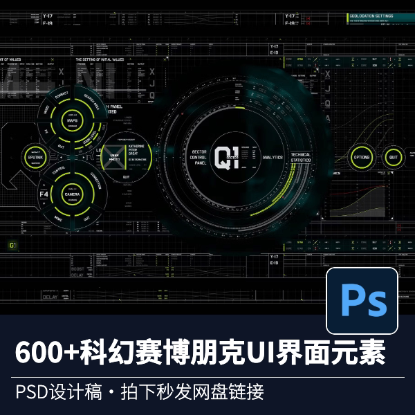 600  psd ui界面元素赛博朋克游戏电影数字图形方形元素设计素材