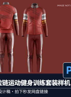 全拉链健身运动服套装速干衣长袖长裤跑步服智能3D模型VI提案样机