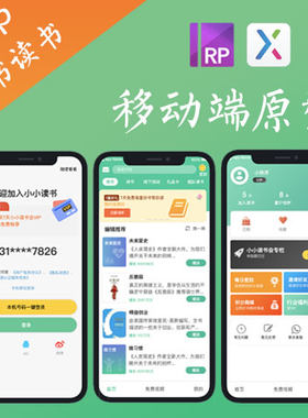 12页交互设计.rp｜听书读书APP移动端原型交互设计Axure8.0高保真