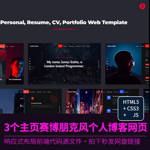 【附预览地址】赛博朋克风格博客网站HTML+CSS+JS网页源代码素材