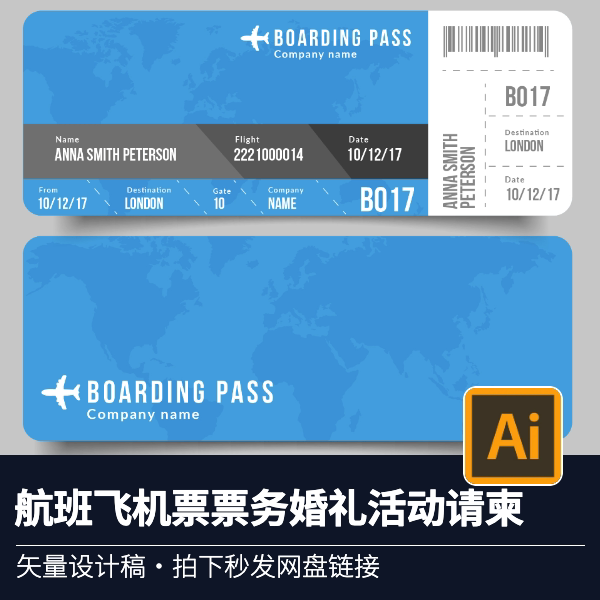 ai飞机票登机牌票务展示模型样机实物效果展示实力源文件素材