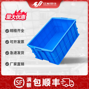 羽佳大号物流周转箱塑料长方形储物料盒整理胶框超大型加厚575箱