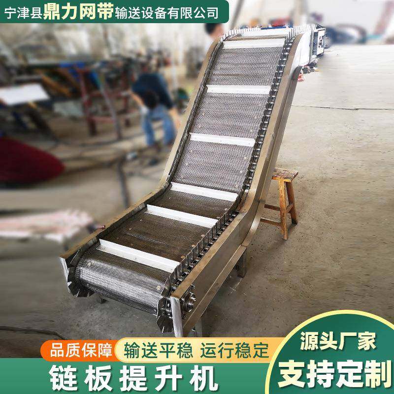 链板提升机工业机械自动化货物连续上料输送机水果食品输送提升机