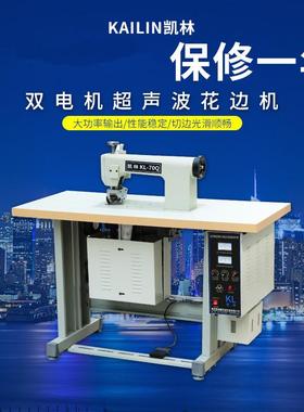 超声波花边机防护服手术衣窗帘蕾丝厂家性能稳定效率高花样机