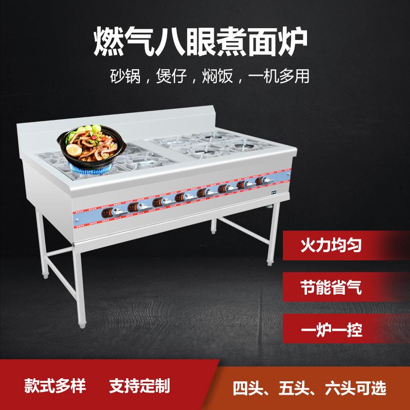 煤气八头煲仔炉商用平头炉不锈钢煲汤炉学校单位食堂饮事设备