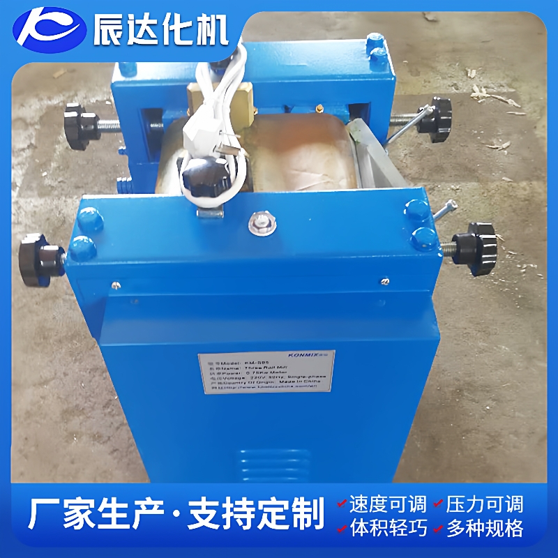 研磨机厂家小型三辊研磨机食品花生果酱火锅底料肥料研磨机