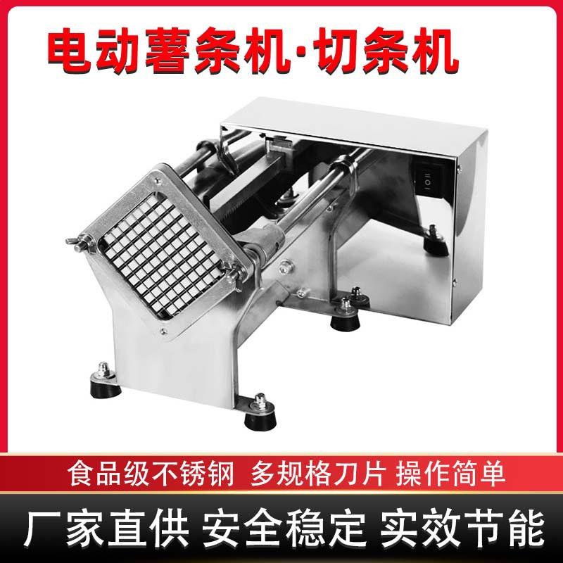 跨境商用电动薯条机全自动切薯条土豆黄瓜不锈钢切条机厨房设备厂