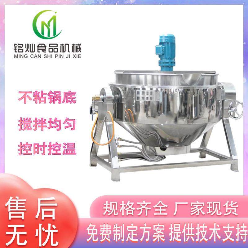 电加热可倾式夹层锅304不锈钢温控蒸煮炒锅食品级化工搅拌设备,厨房电器,其他商用厨电,淘宝优惠券,粉丝福利购,淘宝优惠卷