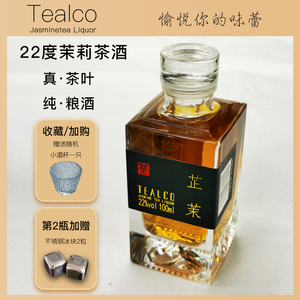TEALCO/荼可22度茉莉花茶酒100ml女生微醺花茶酒独酌小酒晚安酒