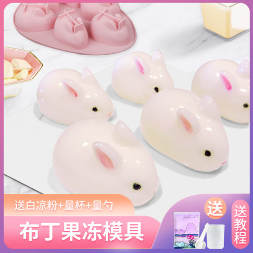 小兔子布丁模具白凉粉果冻奶冻