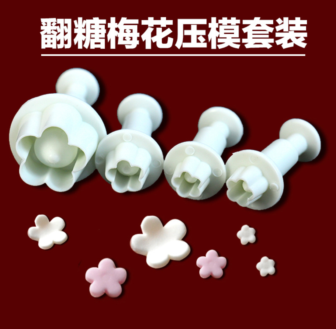 花瓣樱花梅花压花模具 五瓣花 翻糖小花弹簧塑料切模饼干印模压模