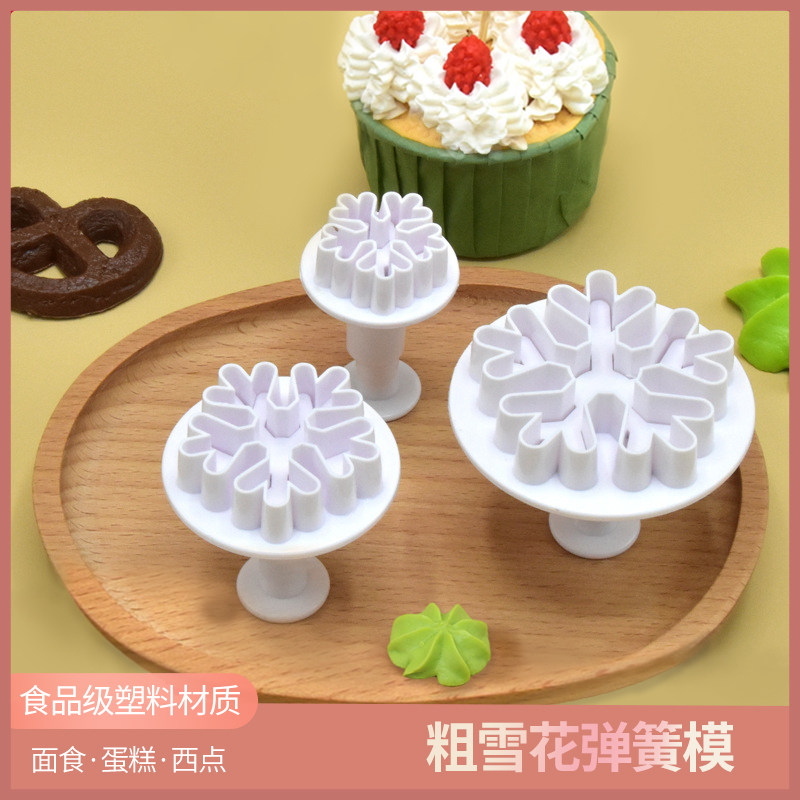粗雪花弹簧印花压模diy翻糖蛋糕工具饼干模具套装3件套弹簧家用