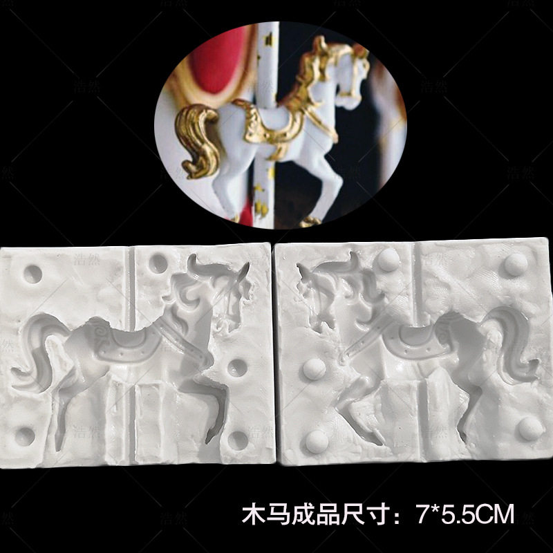 旋转木马小马翻糖巧克力硅胶模具生日蛋糕装饰摆件滴胶香薰石膏模