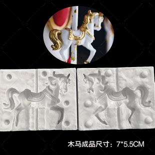 旋转木马小马翻糖巧克力硅胶模具生日蛋糕装饰摆件滴胶香薰石膏模