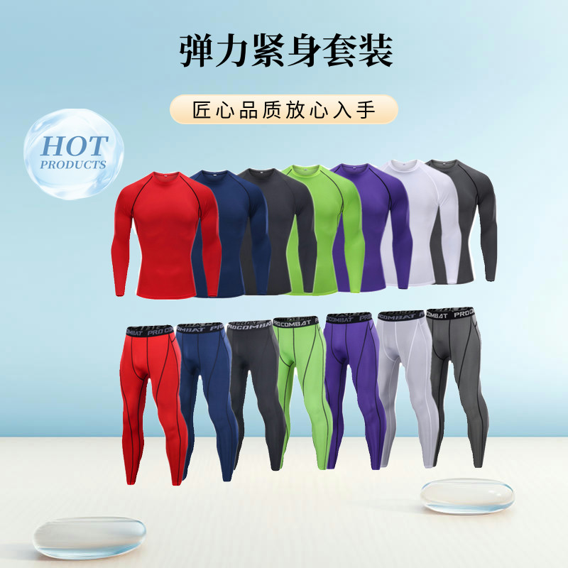 健身篮球足球套装长袖速干透气男