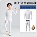 运动健身跑步紧身衣 长裤 儿童套装 秋冬打底男女速干透气训练服长袖