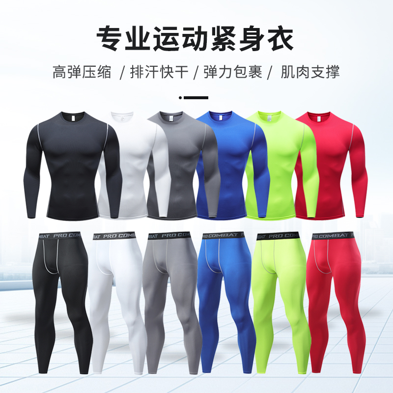 紧身衣高弹速干跑步篮球长袖透气