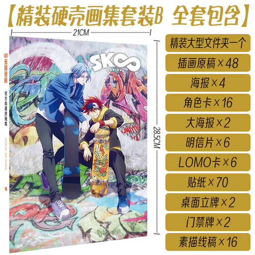 无限滑板画集盲盒立牌贴纸手办