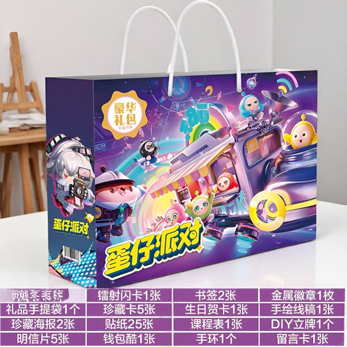 蛋仔派对吧唧谷子徽章套装原画周边明信片礼包海报手环贴纸cos - 封面