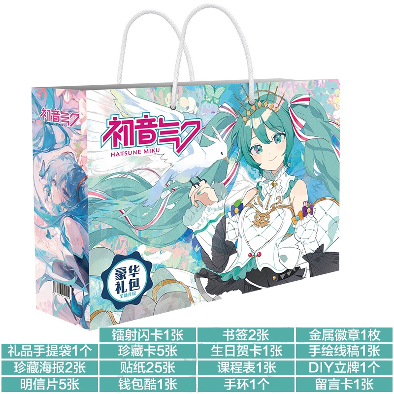 初音未来周边礼盒徽章吧唧大礼包