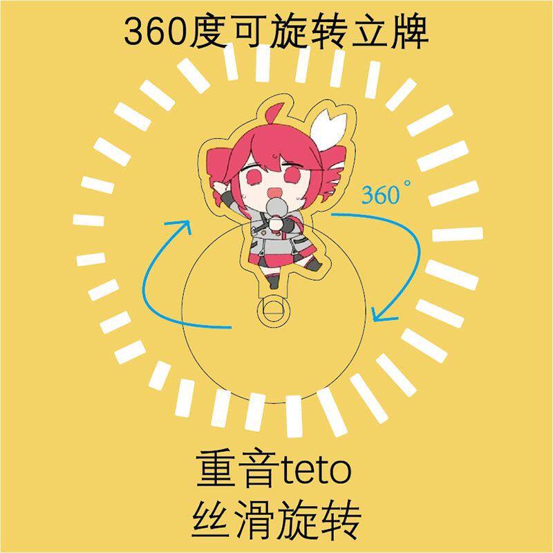 重音teto俄罗斯方块360度旋转立牌术力口桌面亚克力创意无料礼品