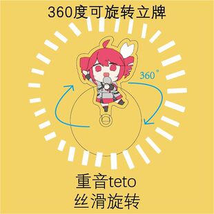 重音teto俄罗斯方块360度旋转立牌术力口桌面亚克力创意无料礼品