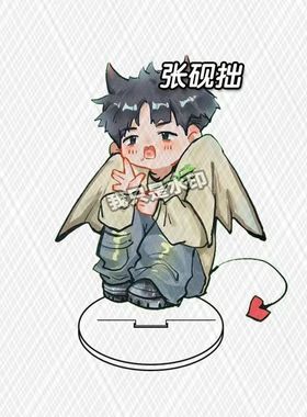 capper张砚拙漫改亚克力桌边立牌摆件钥匙扣挂件送同学小礼品