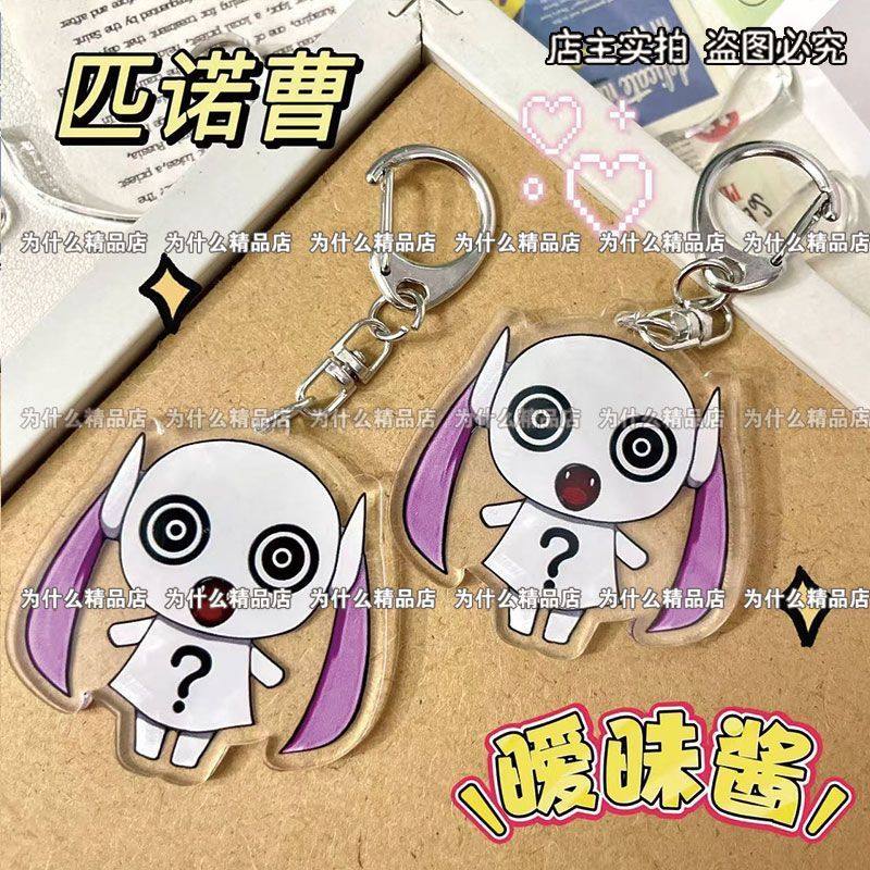 新款术力口匹诺曹暖味酱周边亚克力书包钥匙扣表情挂件可爱包挂饰
