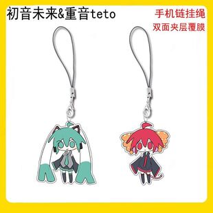 初音未来重音teto周边手机链挂绳学生书包小配饰品挂件送朋友礼物
