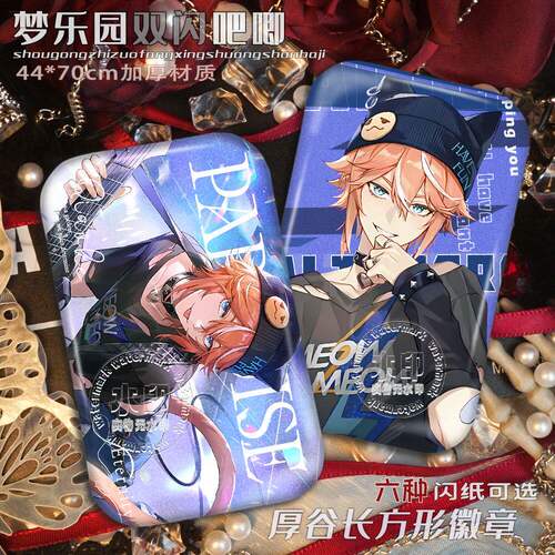 梦乐园恰克失控分贝新款吧唧徽章马口铁胸针乙游无料