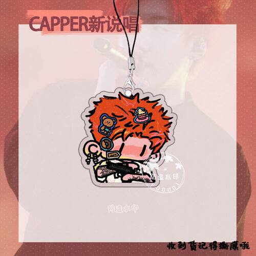 capper新说唱q版张砚拙柑橘味小猪可爱书包挂件送礼便携音乐节