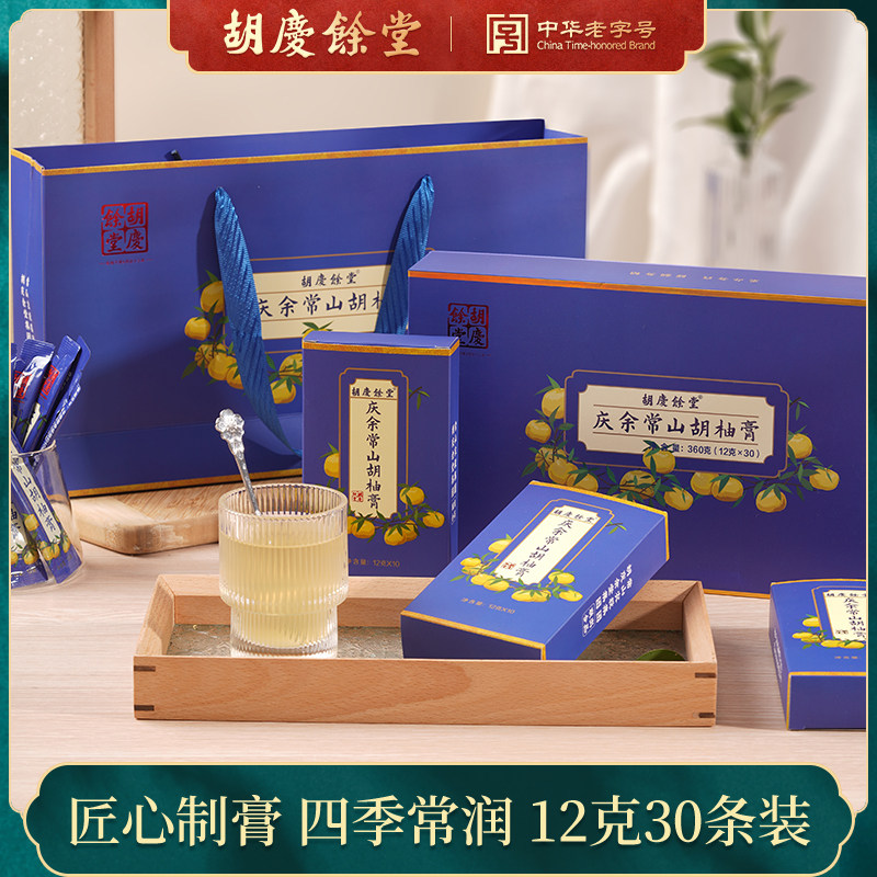 胡庆余堂庆余常山胡柚膏清润滋补即食膏礼盒装