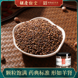 胡庆余堂沙苑子中药饮片药典工艺正品中药材泡水泡茶熬粥泡酒180g