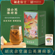 胡庆余堂蒲公英薄荷茶养生滋补茶包袋冷泡茶6克x20袋