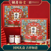 馈赠好礼手工制丸蜂蜜黑米100g 胡庆余堂正品 黑芝麻丸礼盒装 6瓶