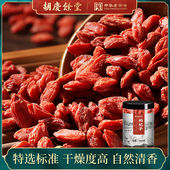 胡庆余堂宁夏特选枸杞大粒中药饮片泡水红枸杞260g 罐