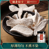 胡庆余堂山药片罐装 山药薄片切片无熏硫中药山药泡水煲汤120g