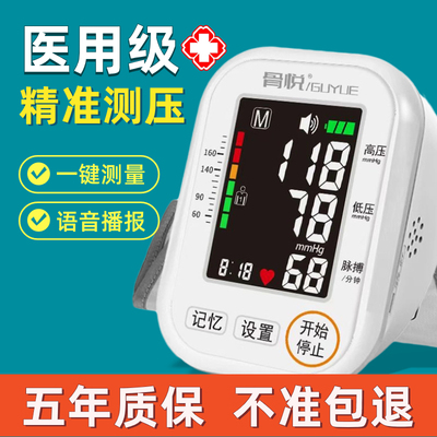 电子血压计官方旗舰店血压测量仪