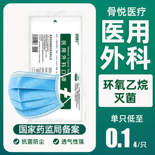 Одноразовая дышащая медицинская маска подходит для мужчин и женщин