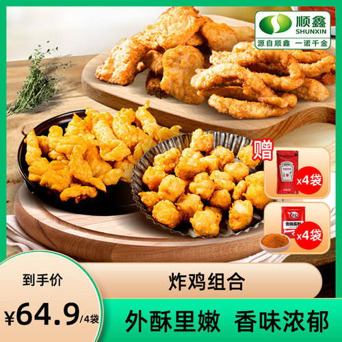小炸鸡块价格 小炸鸡块图片 星期三