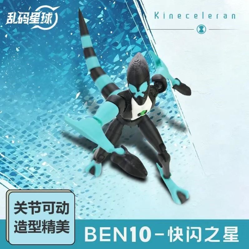 【官方正品】少年骇客快闪之星田小班多关节可动人偶模型玩具礼物